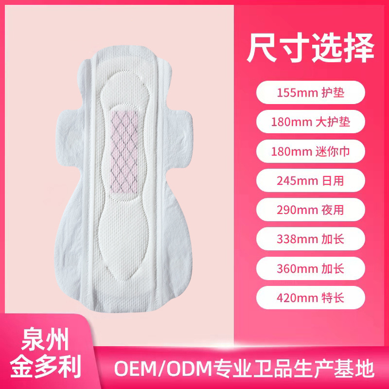 專業20年衛生巾代工廠貼牌姨媽巾綿柔日用輕薄衛生棉女性拉拉褲