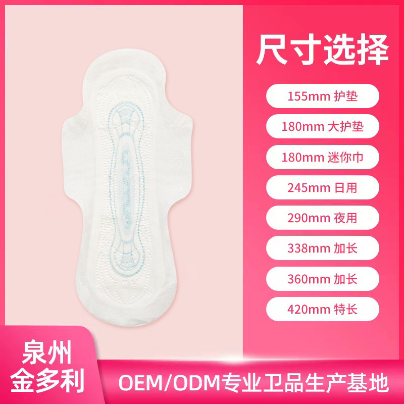 可降解外貿出口衛生巾棉條oem貼牌定制超長大吸收量產婦巾防漏尿