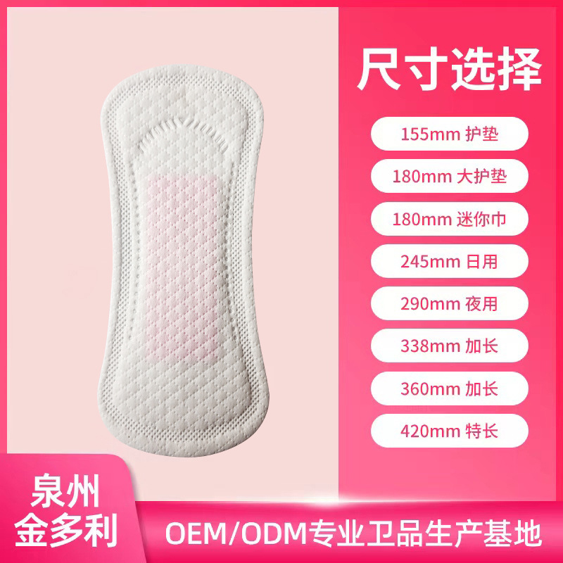 紅豆杉衛生護墊oem加工 超柔天鵝絨面層衛生巾夜用貼牌定制