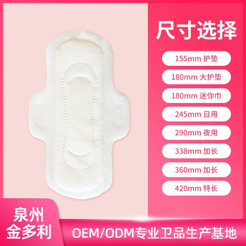衛生巾工廠定制外貿出口姨媽巾棉條貼牌綿柔夜用衛生巾護墊