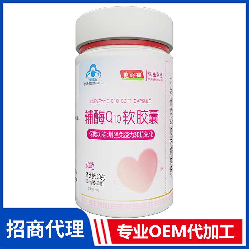 輔酶Q10軟膠囊現(xiàn)貨批發(fā) 中老年藍帽保健食品膠囊輔酶q10