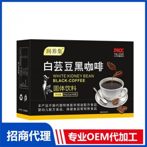 白蕓豆黑咖啡OEM代加工 固體飲料貼牌定制源頭廠家