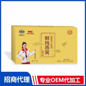 鮮燉燕窩植物飲料代加工 植物飲料OEM貼牌