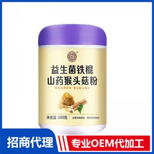 猴頭菇粉OEM代加工 固體飲料貼牌定制源頭廠家