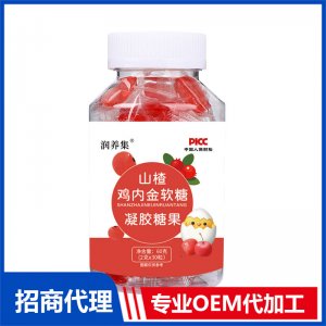 山楂雞內金軟糖OEM代加工 軟糖凝膠糖果貼牌定制