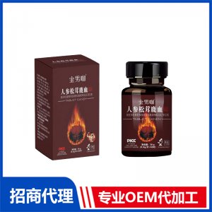 人參松茸鹿血壓片糖果OEM代加工 壓片糖果貼牌定制源頭工廠