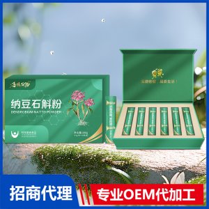 納豆石斛粉OEM 納豆粉貼牌代加工