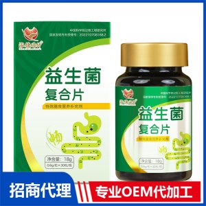 益生菌復(fù)合片OEM代加工 咀嚼片貼牌定制源頭廠家