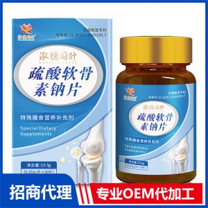 疏酸軟骨素鈉片OEM代加工 咀嚼片貼牌定制源頭廠家