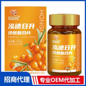 沙棘復(fù)合片OEM代加工 咀嚼片貼牌定制源頭廠家