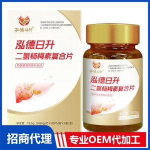 二氫楊梅素復合片OEM代加工 咀嚼片貼牌定制源頭廠家