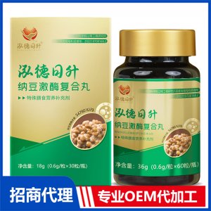 納豆激酶復合丸OEM代加工 納豆激酶復合丸貼牌定制源頭廠家