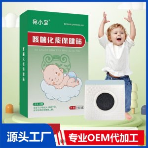 咳喘化痰保健貼 OEM/ODM貼牌代加工批發定制源頭廠家