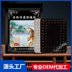 活絡消痛保健貼 OEM/ODM貼牌代加工批發定制源頭廠家