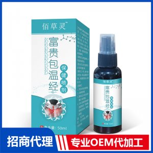 富貴包溫經(jīng)保健噴劑OEM代工 保健噴劑貼牌定制源頭工廠