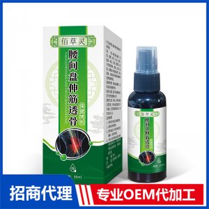 腰間盤伸筋透骨保健噴劑OEM代工 保健噴劑貼牌定制源頭工廠