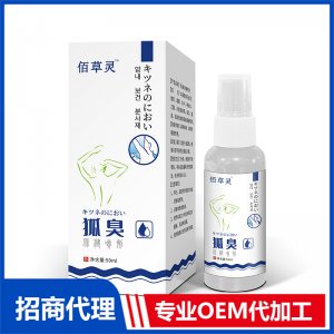 狐臭保健噴劑OEM代工 保健噴劑貼牌定制源頭工廠