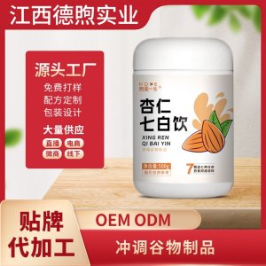 杏仁七白飲OEM/ODM沖調谷物制品五谷代餐粉雜糧粉貼牌定制加工