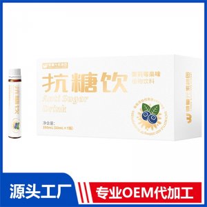抗糖飲(茉莉莓果) OEM/ODM貼牌代工源頭廠家