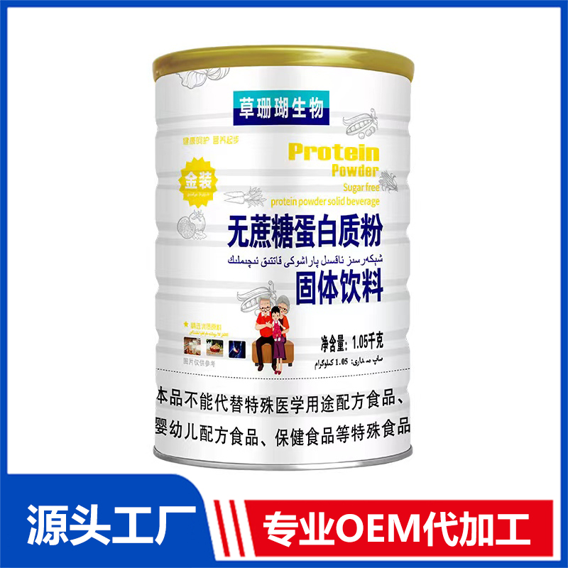 無蔗糖蛋白質(zhì)粉固體飲料1kg蛋白粉OEM/ODM貼牌代加工