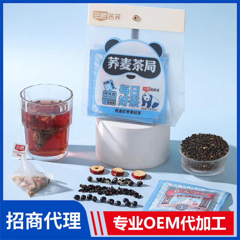 紅棗黑杞茶袋泡茶貼牌代加工,一站式源頭代工工廠