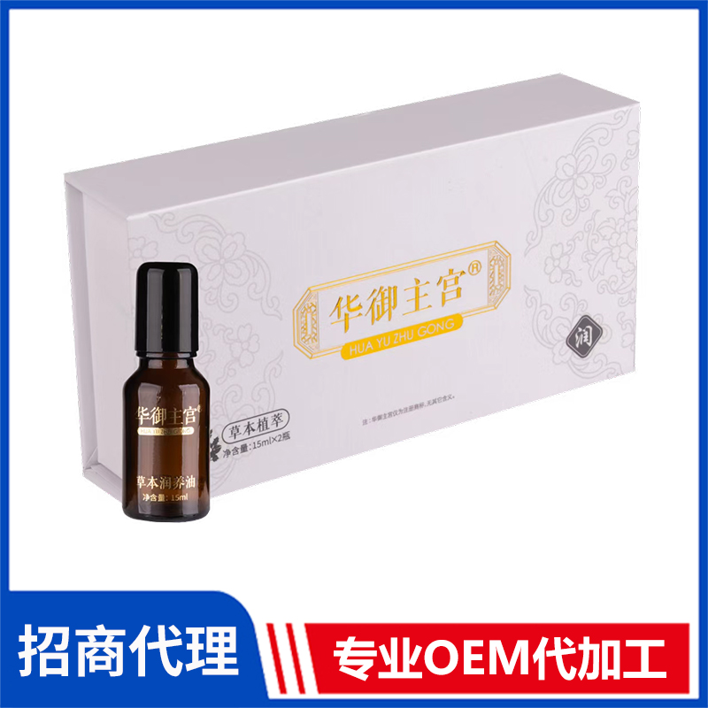 華御主宮草本潤(rùn)養(yǎng)油現(xiàn)貨批發(fā) 女性痛經(jīng)暖宮
腰椎頸椎關(guān)節(jié)草本植萃油OEM