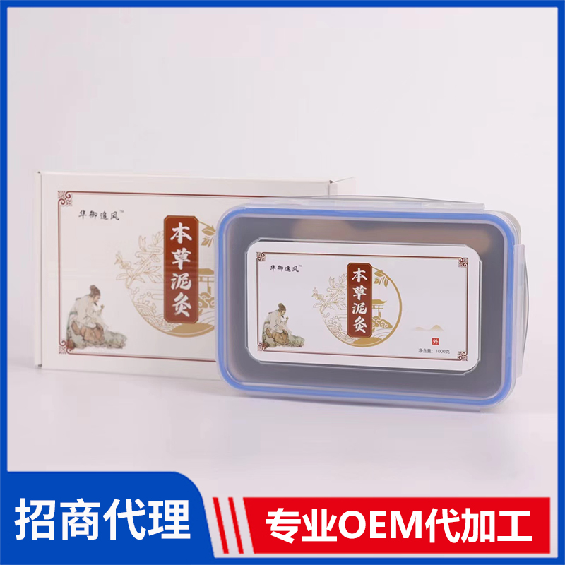 華御追風(fēng)本草泥灸現(xiàn)貨批發(fā) 草本灸泥灸保健灸OEM貼牌定制加工