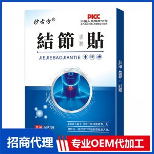 結節貼OEM代加工 保健貼加工定制