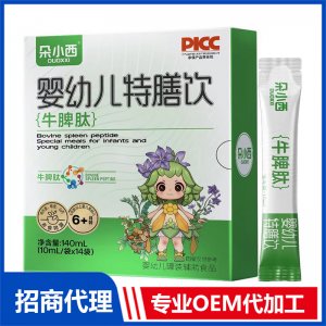 朵小西嬰幼兒特膳飲-牛脾肽OEM代加工 特膳飲品貼牌定制源頭廠家