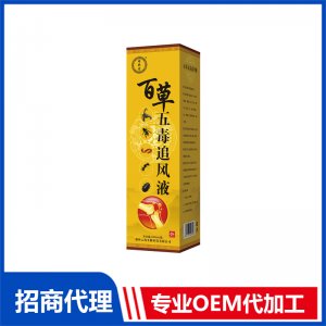 追風液OEM代加工 追風液保健液貼牌定制