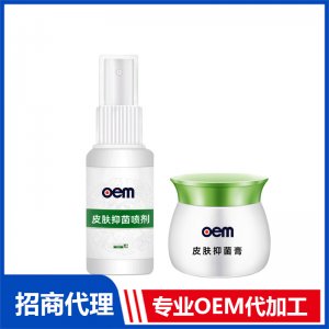 皮膚抑菌噴劑+膏霜OEM代加工 抑菌膏保健膏加工定制