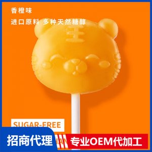 伢伢蜜友兒童無糖棒棒糖-老虎香橙味OEM代加工 兒童無糖棒棒糖貼牌代工源頭工廠