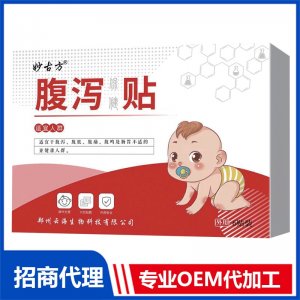 小兒腹瀉貼OEM代加工 小兒保健貼加工定制