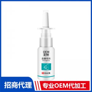 鼻康噴劑OEM代加工 鼻康噴劑貼牌定制