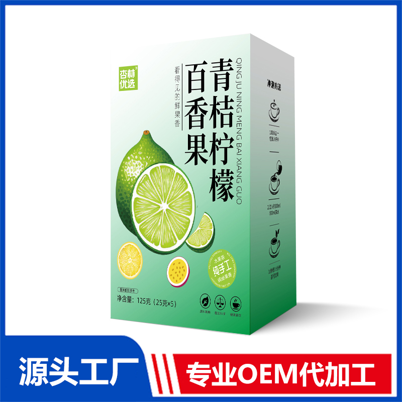 青桔檸檬百香果茶OEM代加工 水果茶組合茶代用茶養生茶花草茶現貨批發