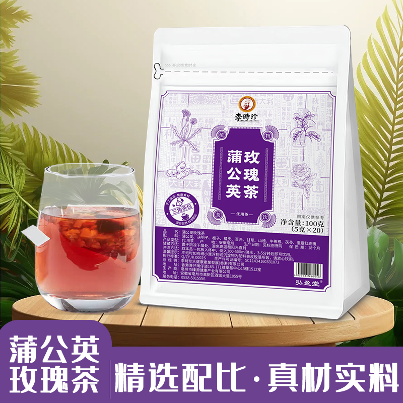蒲公英玫瑰茶現(xiàn)貨批發(fā) 三角茶包OEM代加工組合茶代用茶養(yǎng)生茶花草茶定制