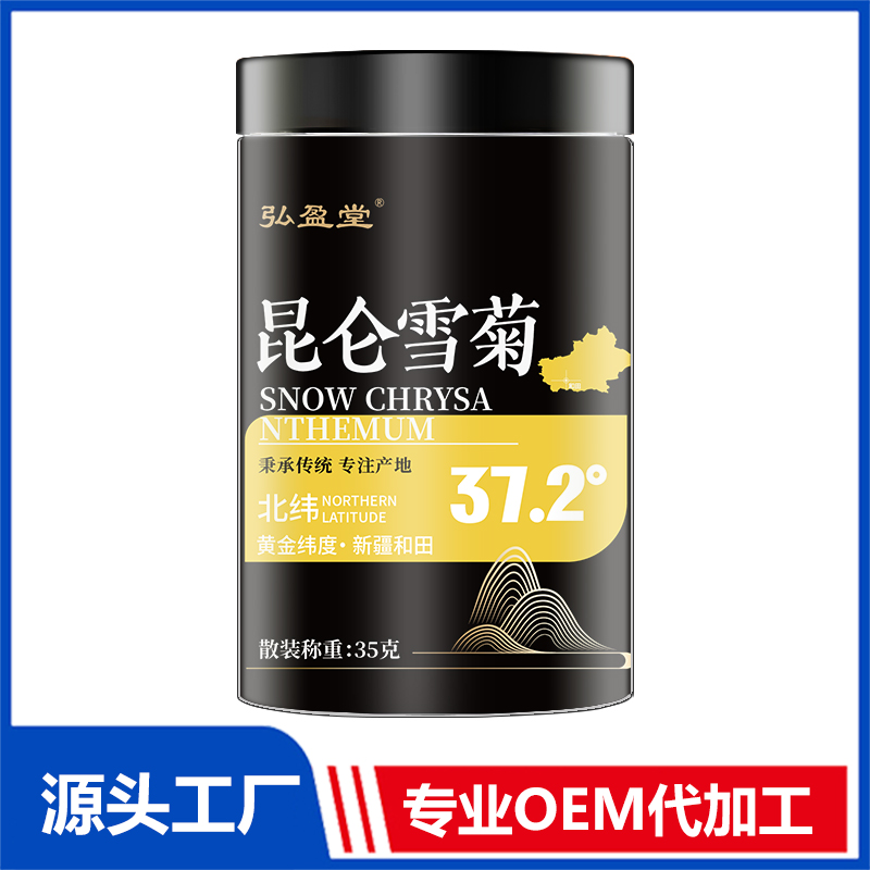 昆侖雪菊罐裝花茶OEM花茶瓶裝花草茶養生茶定制代加工