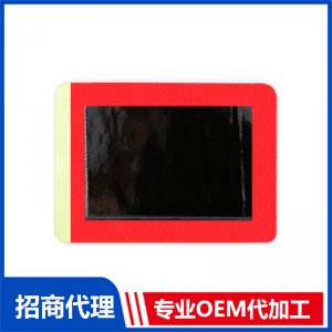 紅黑雙藥黑膏OEM代加工 膏貼貼牌定制源頭工廠