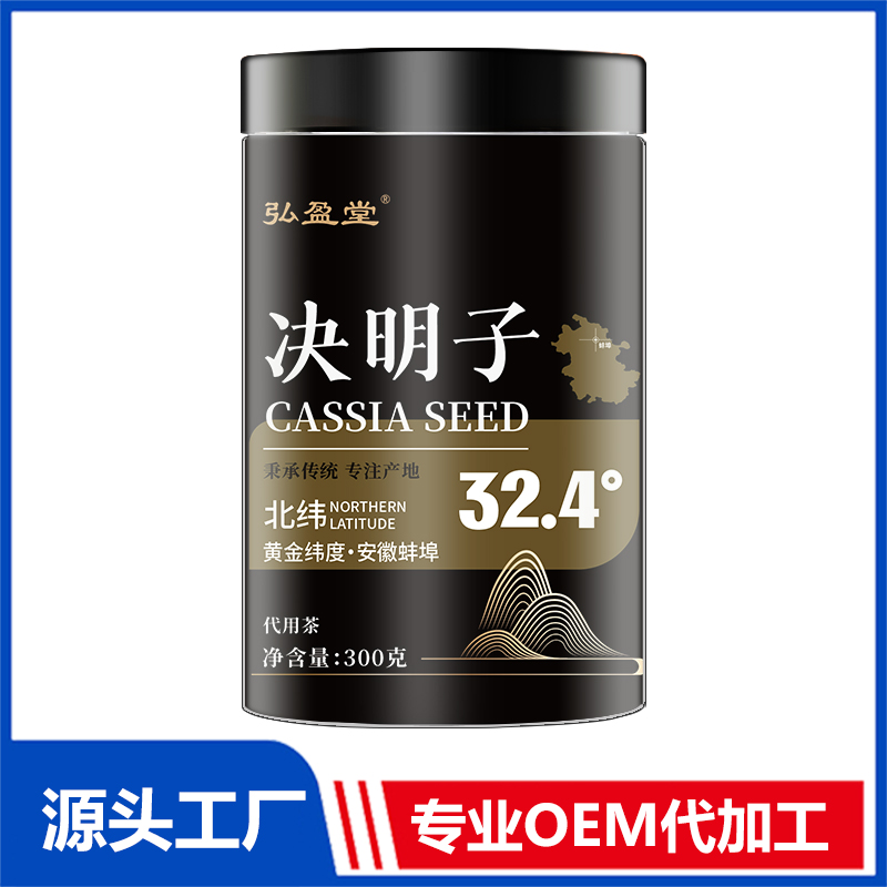 決明子茶罐裝花茶OEM花茶瓶裝花草茶養生茶定制代加工