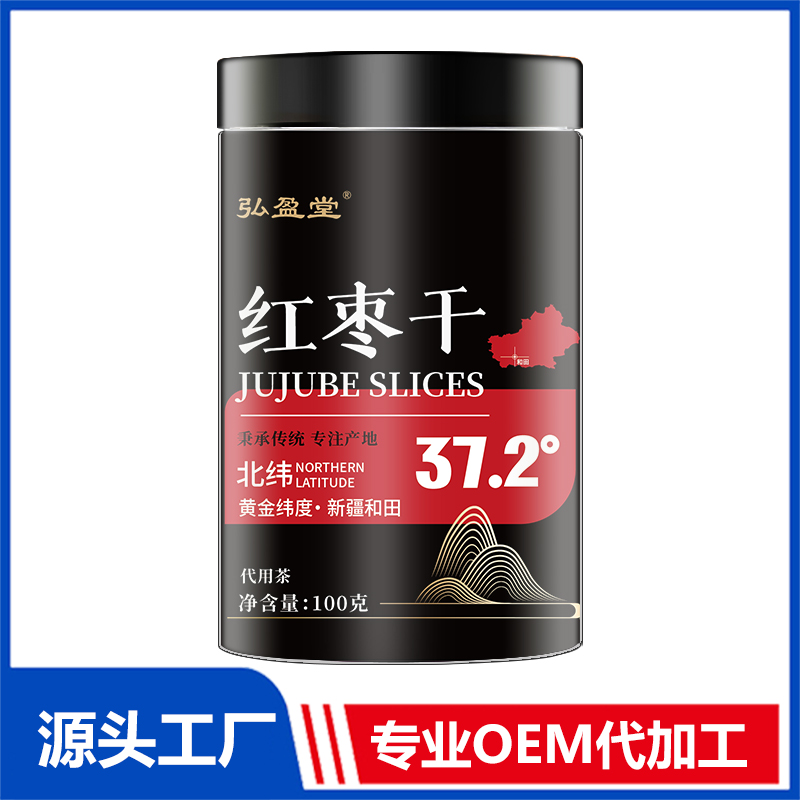 紅棗干罐裝花茶OEM花茶瓶裝花草茶養生茶定制代加工