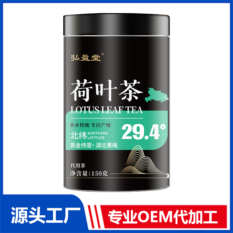 荷葉茶罐裝花茶OEM花茶瓶裝花草茶養生茶定制代加工