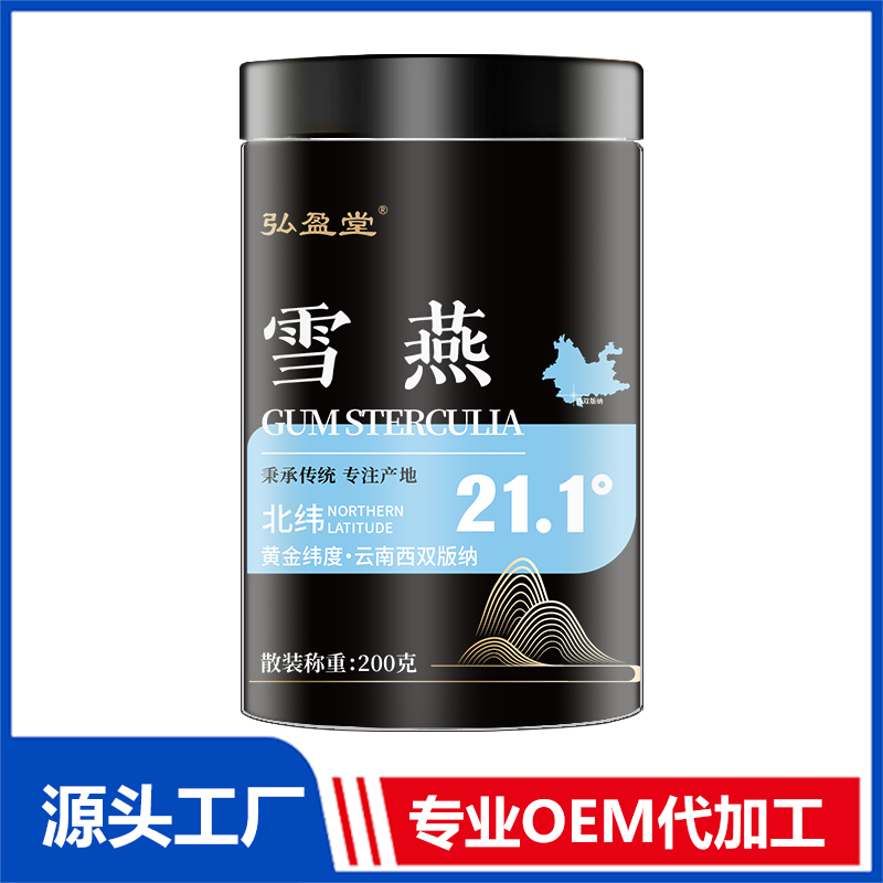 雪燕罐裝花茶OEM花茶瓶裝花草茶養生茶定制代加工