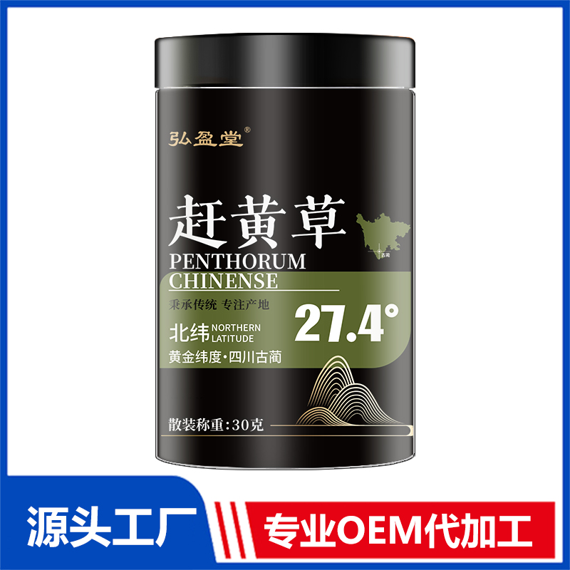 趕黃草罐裝花茶OEM花茶瓶裝花草茶養生茶定制代加工