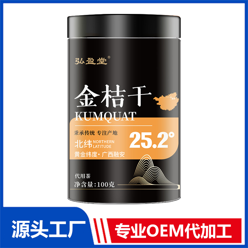 金桔干水果茶罐裝花茶OEM花茶瓶裝花草茶養生茶定制代加工
