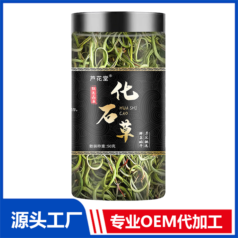 化石草罐裝花茶OEM花茶瓶裝花草茶養生茶定制代加工