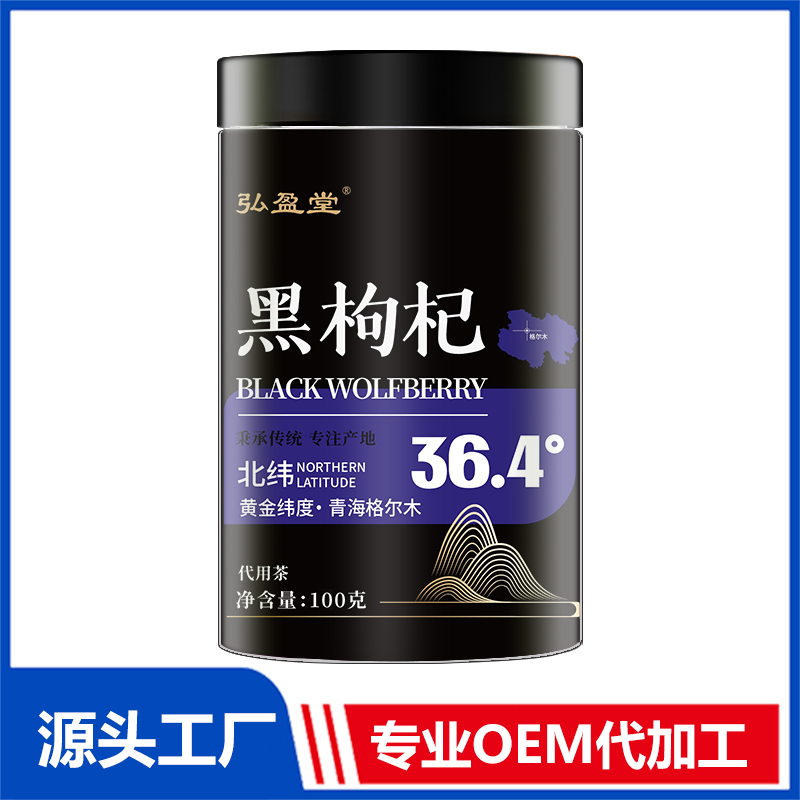 黑枸杞罐裝花茶OEM花茶瓶裝花草茶養生茶定制代加工