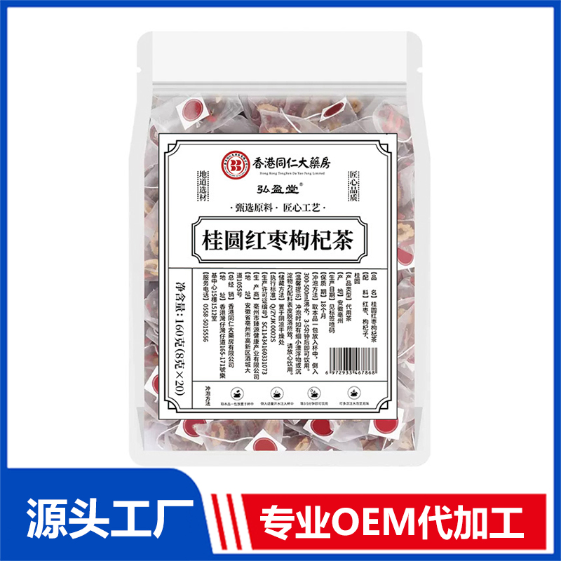 桂圓紅棗枸杞茶代用茶OEM組合茶代用茶養(yǎng)生茶花草茶定制代加工