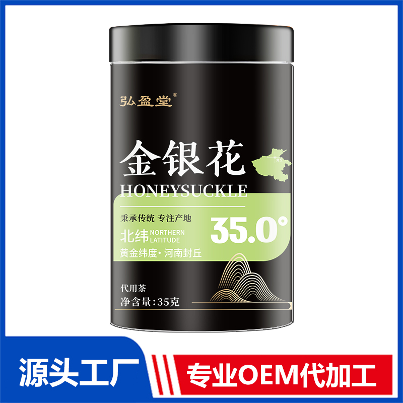 金銀花罐裝花茶OEM花茶瓶裝花草茶養生茶定制代加工