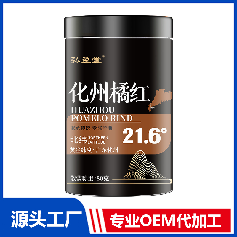 化州橘紅罐裝花茶OEM花茶瓶裝花草茶養生茶定制代加工