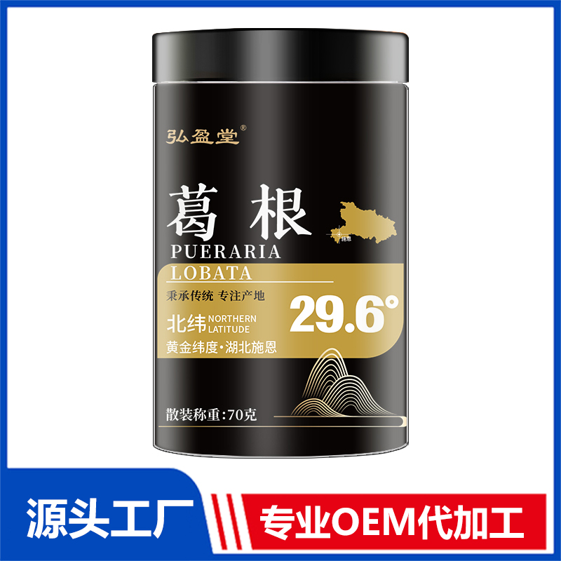 葛根罐裝花茶OEM花茶瓶裝花草茶養生茶定制代加工